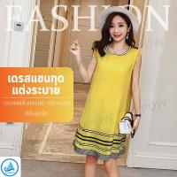 Sumpow เดรสผ้ายืด คอกลม แขนกุด ชายระบาย เดรสแฟชั่น เดรสสั้น สีเหลือง DRESS 005