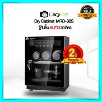 ตู้ควบคุมความชื้น Digilife Dry Cabinet MRD-30S ขนาด 30 ลิตร แบบออโต้ ใช้งานง่าย ตู้เก็บเลนส์ ตู้เก็บกล้อง auto กันชื้น ตู้กันชื้น digilife ราคาถูก ของแท้ 100%