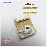 ขายถูก อะไหล่ของแท้/อีอีพรอมแอร์ซัมซุง/SAMSUNG/DB82-03663A/A/S ASSY CH SET-EEPROM OUT (ลด++) อะไหล่แอร์ คอมแอร์ อะไหล่แอร์บ้าน อะไหล่เครื่องปรับอากาศ