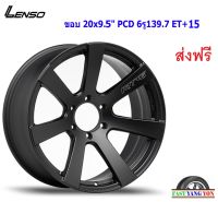 แม็ก เลนโซ่ Road&amp;Terrain-G ขอบ 20x9.5" 6รู139.7 ET+15 MBW