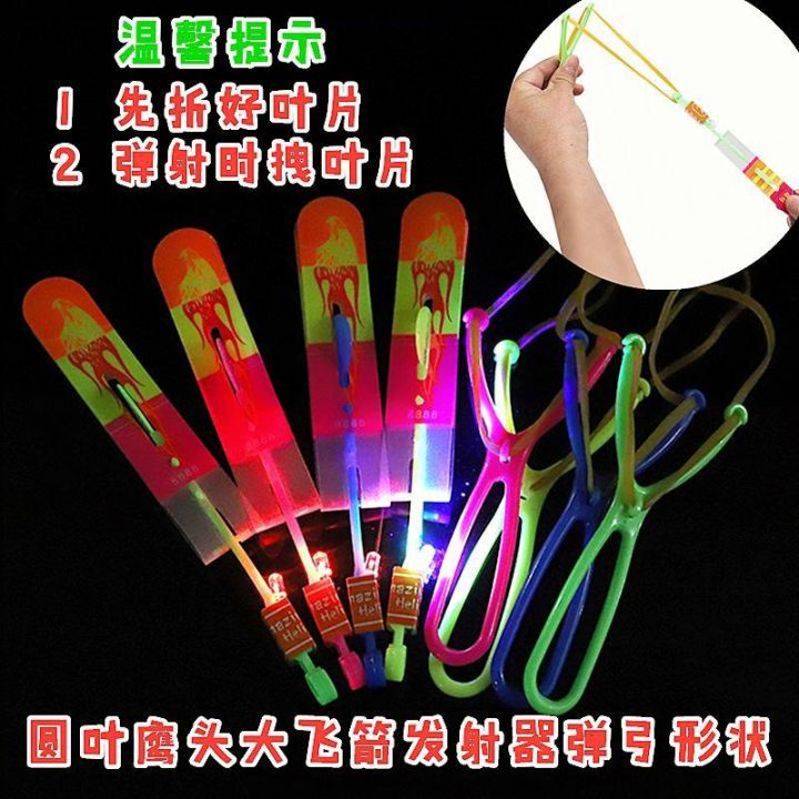 ddchildrens-toy-luminous-slingshot-rocket-volume-express-internet-celebrity-small-commodity-boy7-8year-old-stall-night