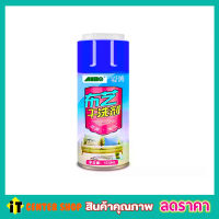 น้ำยาล้างคราบ เนื้อผ้า เบาะ พรม หมอน น้ำยาซักพรม  Aibo Fabric remover spray 450ML สเปรย์ขจัดคราบ เนื้อผ้าไม่ต้องซักออก