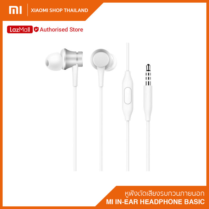 xiaomi-mi-in-ear-headphone-basic-หูฟังอินเอียร์-ตัดเสียงรบกวนภายนอก-ประกันศูนย์ไทย-6-เดือน