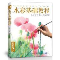 ภาพวาดสีน้ำเริ่มต้นกวดวิชาศูนย์หนังสือเรียนด้วยตนเองขั้นพื้นฐานภูมิทัศน์ตัวละครอาหารอัลบั้มมือวาดพื้นฐาน