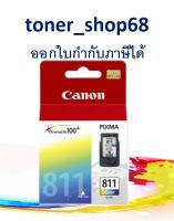 Canon CL-811 ตลับหมึกอิงค์เจ็ท สี ของแท้ Color