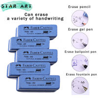 1,5 Faber Castell Rubber Eraser ชิ้น/เซ็ตยางลบยางธรรมชาติสำหรับปากกาเจล/ปากกาลูกลื่น/ปากกาน้ำพุ/หมึกปากกา Erasable นักเรียนทรายยางเครื่องเขียน