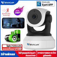 VSTARCAM C7824 SHD 1296P 3.0MegaPixel H.264+ WiFi iP Camera ปี2021 กล้องวงจรปิด