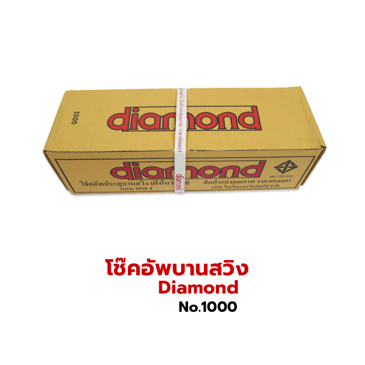 โช้คประตูบานสวิง-no-1000-diamond-1วาล์ว-ไดมอน-โช้ค-โช้คไดมอน-โช้คฝังในวงกบ-โช้คอัพบานสวิง-โช้คอัพ-โช้คบานสวิง