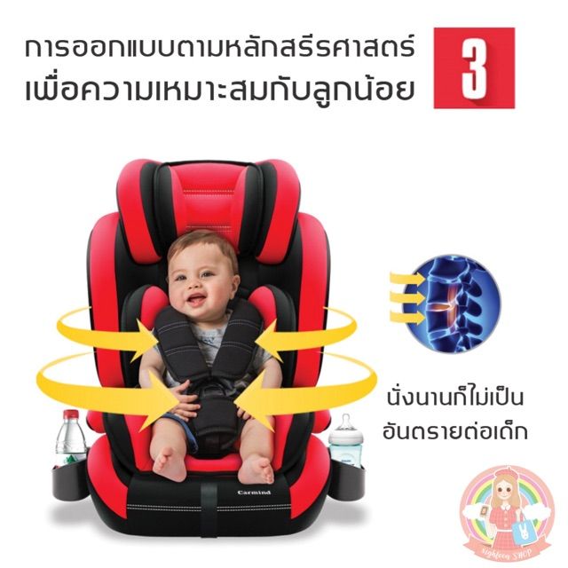 คาร์ซีท-car-seat-เบาะรถยนต์นิรภัยสำหรับเด็กขนาดใหญ่-ตั้งแต่อายุ-9-เดือน-ถึง-12-ปี