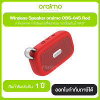 Oraimo Wireless Speaker OBS-04S ลำโพงพกพา ให้เสียงเบสที่หนักแน่น การป้องกันน้ำ IPX7 สินค้ารับประกัน 1 ปี