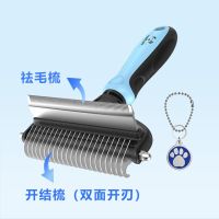 ✜ comb hair removal two-in-one cat stainless steel blade dog cleaning grooming