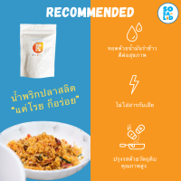 SO Salid (โซสลิด) น้ำพริกปลาสลิดฟู พร้อมทาน ขนาด 85 กรัม อร่อย ทำสดใหม่ทุกวัน