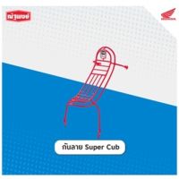 ชุดอะไหล่แต่ง Super Cub กันลายแดง ปี 2018 รุ่นไฟหน้ากลม เบาะ 2 ตอน (อะไหล่ตกแต่ง H2C ลิขสิทธิ์แท้ฮอนด้า)