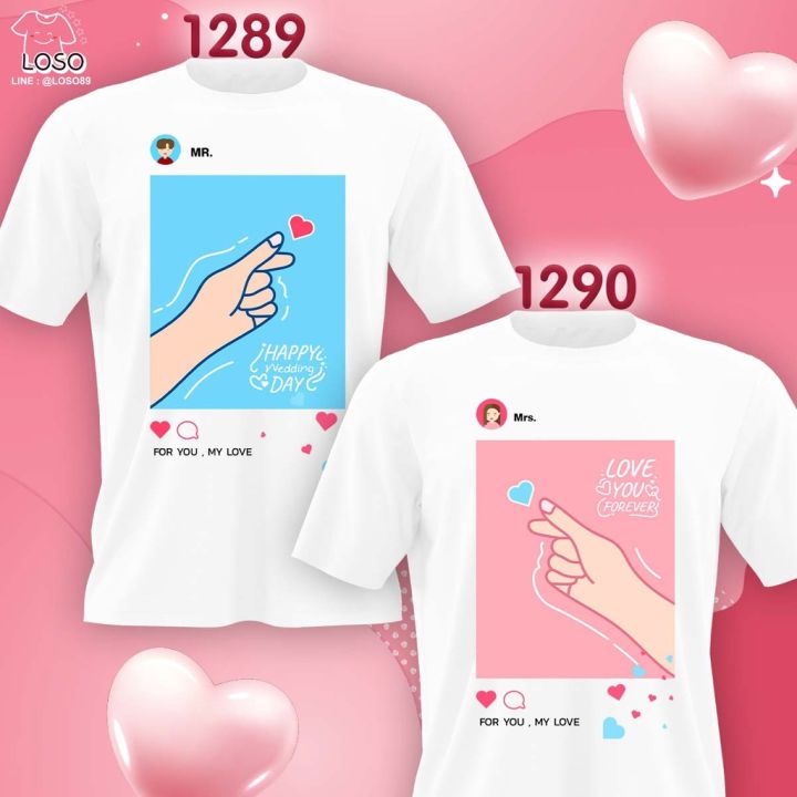 เสื้องานแต่งงาน-เสื้อคู่เจ้าบ่าวเจ้าสาว-1289-1290