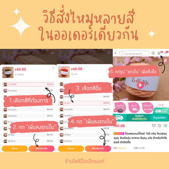 ด้ายถักหุ้มหูกระเป๋า-venus-cotton-เบอร์-20-ด้ายวีนัสคอตตอน-cotton-thread