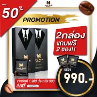 Max One Coffee กาเเฟบำรุงสุขภาพ 2 กล่อง X 20 ซอง เเถม 2 ซอง (22 ซอง)