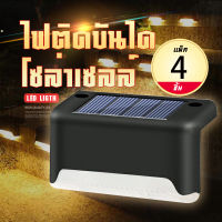 ไฟติดบันได ติดกำแพงหน้าบ้าน รั้วบ้าน เพิ่มความสวยงาม ไฟเหลือง Solar light 1 LED ไฟปักสนาม พลังงานแสงอาทิตย์โซล่าเซลล์