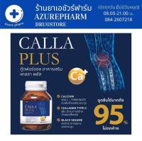 Good For All Calla Plus กู๊ด ฟอร์ ออล แคลเซียม ผสมคอลลาเจน+งาดำ บำรุงกระดูก น้ำเลี้ยงไขข้อ [ขนาด 30 เม็ด]