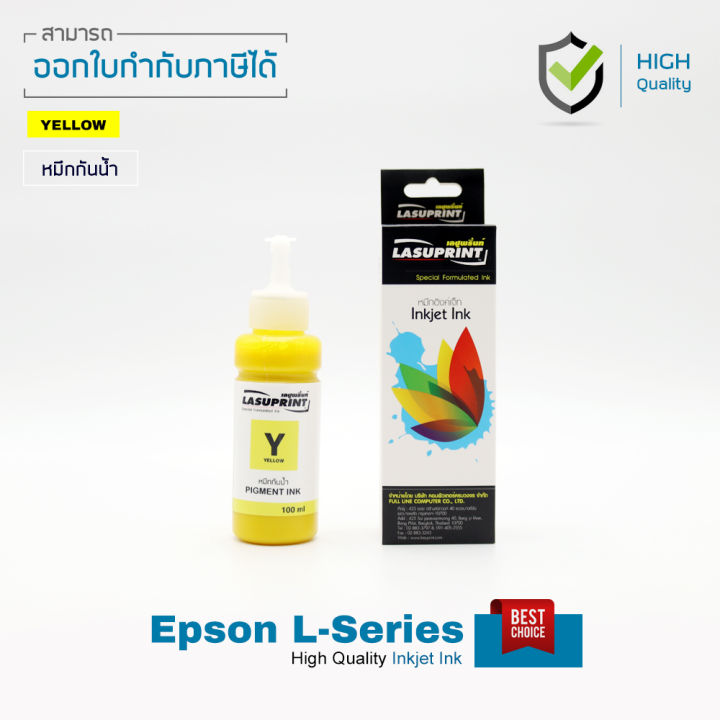 หมึกกันน้ำ-epson-l220-ชุด-4-สี-คุณภาพสูง-ไม่ทำให้หัวพิมพ์ตัน-คุ้มสุดๆ