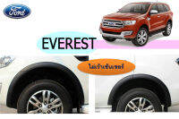 คิ้วล้อ3นิ้ว Ford Everest 2015 2016 2017 เรียบ สีดำด้าน ไม่เว้าเซ็นเซอร์ / ฟร์อด เอเวอร์เรส