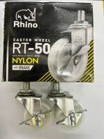 ล้อไนล่อน สกรู มีเบรค Rhino 2” ราคาต่อ 4 ล้อ