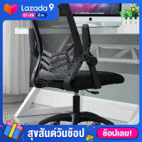 SmartStore เก้าอี้ทำงาน ก้าอี้ออฟฟิศ Minimalist เก้าอี้สำนักงาน เก้าอี้ Office chair สไตล์ยุโรปและอเมริกาที่เรียบง่าย Computer Chair เก้าอี้คอมพิวเตอร์