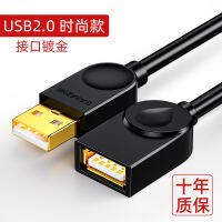 Shanze สายอุปกรณ์เสริม Usb 1/3/5เมตรชายต่อสายดาต้าตัวผู้เป็นตัวเมียชาร์จโทรศัพท์มือถือความเร็วสูงไร้สายเครื่องพิมพ์การ์ดเน็ตเวิร์กคอมพิวเตอร์แป้นพิมพ์ยูดิสก์เมาส์สายเชื่อมต่อสายยาว USB3.0การถ่ายโอนความเร็วสูงของไฟล์1G 3วินาที