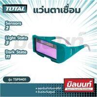 Total รุ่น TSP9401 แว่นตาช่างเชื่อมกรองแสง อัตโนมัต ( Auto-Darkening Welding Gles )