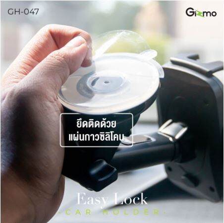 gizmo-newๆๆ-รุ่น-gh-047-ที่วางโทรศัพท์ในรถ-หมุนปรับได้-360-องศา-car-holder-ที่ยึดมือถือ