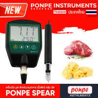 PONPE SPEAR เครื่องวัด pH สำหรับงานอาหาร เนื้อสัตว์ ชีส ครีม[ของแท้ จำหน่ายโดยตัวแทนแต่งตั้ง]