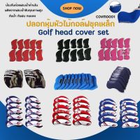 ปลอกหุ้มหัวไม้กอล์ฟชุดเหล็ก แพ็ค 10 ชิ้น Golf head cover set  (COVM0001)