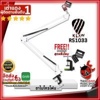 ทักแชทรับส่วนลด 500.-MAX ขาไมโครโฟน Klaw RS1033 สี White - Microphone Stand Klaw RS1033 ,ฟรีของเเถมครบชุด ,พร้อมเช็ค QC ,แท้100% ,ส่งฟรี เต่าแดง