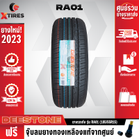 DEESTONE 185/55R15 ยางรถยนต์รุ่น RA01 1เส้น (ปีใหม่ล่าสุด) ฟรีจุ๊บยางเกรดA ฟรีค่าจัดส่ง