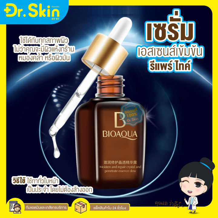 dr-เซรั่ม-เอสเซนส์-bioaqua-moist-repair-tight-tender-essence-30ml-บำรุงผิว-บำรุงหน้า-เซรั่มทาหน้า-serum-เซรั่มลดเลือนริ้วรอย-เซรั่มลดรอยตีนกา