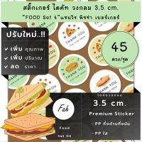 45ดวง/ชุด[CC0.35.A4_SBQ.Food.EN.04]สติ๊กเกอร์,ไดคัท,วงกลม,เบอร์เกอร์,แซนด์วิช,พิซซ่า,Burgers,Sandwiches,Pizza,label