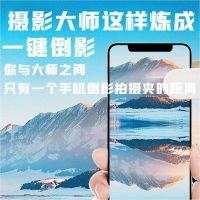 【Ready】 Mirror of the sky fifth generation mobile phone reflection camera mobile phone shell bracket rear fashion photo props