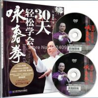 Booculchaha Chinese Wing Chun teaching textbook with 2 DVD : Master Wing Chun in a short time easy to learn