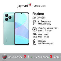 Realme C51 (4/64GB) (รับประกันศูนย์ 1 ปี) By Jaymart (ทางร้านจะทำการ Activate แกะเช็คสภาพสินค้าก่อนนำส่ง ประกันยึดจากใบเสร็จที่ได้รับ)