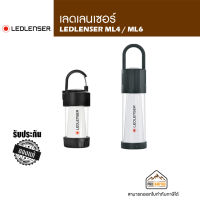 ตะเกียง LEDLENSER ML4, LED LENSER ML6