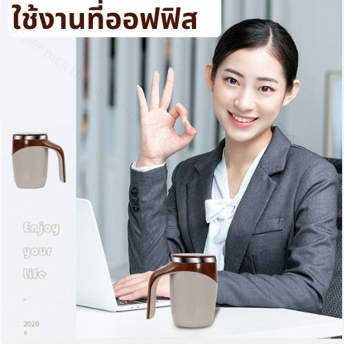 แก้วคนอัตโนมัติ-แก้วปั่นกาแฟ-แก้วกาแฟ-แก้วชง-โปรตีน-เวย์-แก้วคนผงโปรตีน-แก้วกาแฟสแตนเลส304-แก้วชงกาแฟ