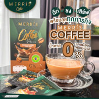 เมอริส คอฟฟี่ Merris Coffee  1 กล่อง กาแฟเพื่อสุขภาพ บำรุงสายตา ควบคุมน้ำหนัก