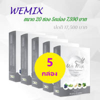 WEMIX60gx5(วีมิกซ์ล้างพิษระดับเซลล์)60กรัม5กล่อง