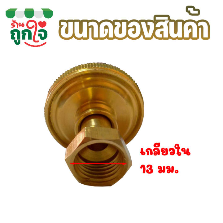 หัวพ่นยา-หัวพ่นยาทองเหลือง-7-รู-หัวกลม-ขนาด-1-4-นิ้ว-เกลียวใน-หัวฉีดพ่นยา-ฉีดน้ำได้ไกล-ปรับหัวพ่นได้-6-ชิ้นลดราคา