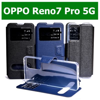 เคส OPPO Reno7 Pro 5G - เคสฝาพับ ออปโป้ โชว์เบอร์ ตั้งได้
