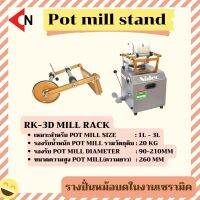 MILL RACK อุปกรณ์เสริม Potmill Rack รุ่น KE-1