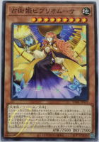 Yugioh [DABL-JP019] Prediction Princess Bibliomuse (Common)