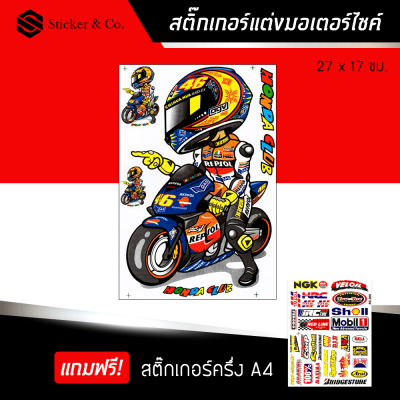 สติ๊กเกอร์ติดรถ สติ๊กเกอร์ติดรถซิ่ง สติ๊กเกอร์ ขนาด A4 ฮอนด้า แต่งรถ มอเตอร์ไซค์ บิ๊กไบค์แต่ง MSX รถซิ่ง Honda Motorcycle Sticker