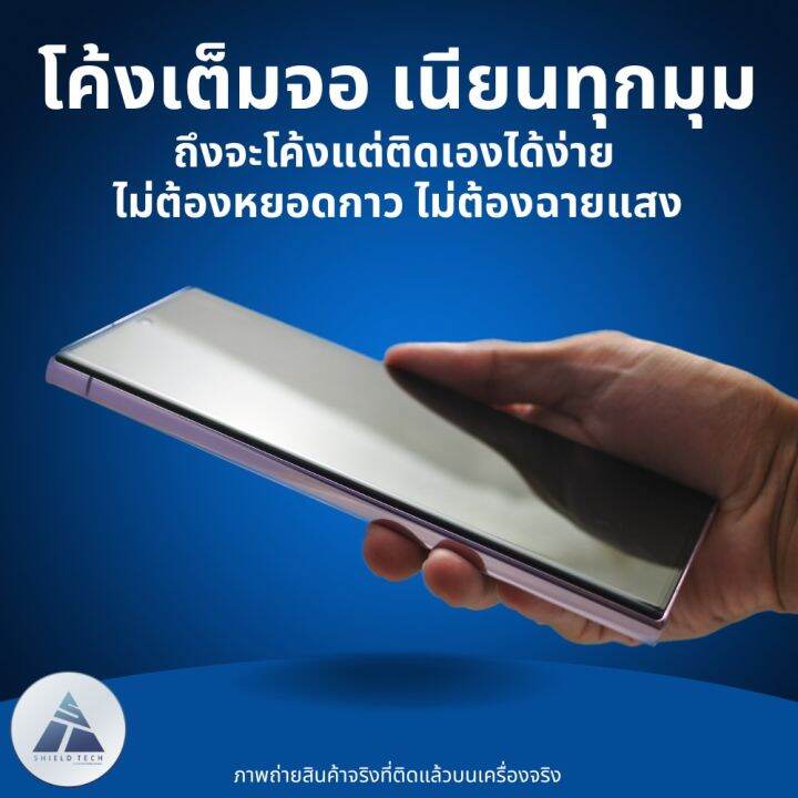 ส่งฟรี-shield-tech-ฟิล์มกันกระแทก-ใส-ลงโค้งแนบสนิท-สแกนนิ้วง่าย-สำหรับ-galaxy-s23-series