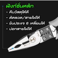 คีมหนีบอเนกประสงค์แบบทแยงมุมคีมปากแหลมเครื่องมือฮาร์ดแวร์เยอรมันเครื่องตัดลวดที่ทนทานสากลช่างไฟฟ้า คีมย้ำหางปลา คีมปอกสายไฟ CR-V คีมในแนวทแยง คีมช่างไฟ คีมจับ คีมตัด คีมหนีบ คีมขัน คีมย้ำ คีมตัดลวด คีมล็อค newคีมอเนกประสงค์ คีมยั้มหางปลา CRV คีม คีมปากจร