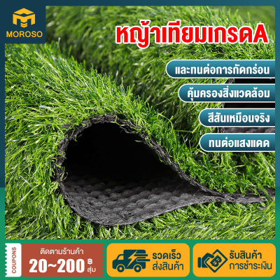 MOROSO หญ้าเทียม หญ้าเทียมพลาสติก หญ้าเทียมปูพืน หญ้าปลอม กว้าง2เมตร*ยาว5/10เมตร คุณภาพสูง หญ้าแผ่น หญ้าสนาม นอ่อนนุ่มระบายอากาศทนท หญ้าเทียมตกแต่งสวน ดดอเนกประสงค์,อายุการใช้งานยาวนาน